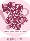 穿成带球讹人的恶毒女配怎么办[穿书]晋江