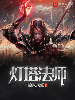 灯塔谁好使