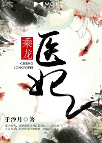 乘龙王婿小说