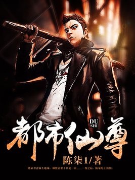 都市仙尊洛书