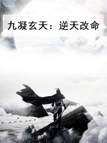 逆天邪神九玄玲珑体是谁