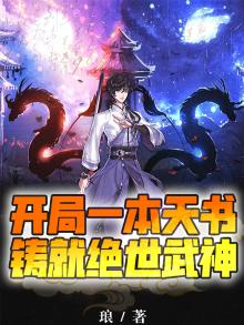 开局一本神魔七杀令全文免费