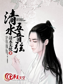 清音五弦百度云