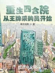 四合院:从重生开始逆袭