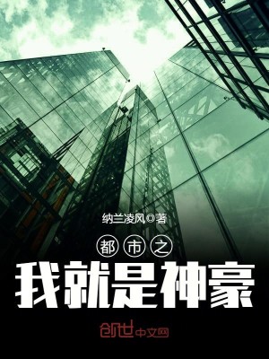 都市之我就是神豪胡飞