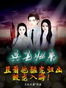 兵王归来小说在线阅读