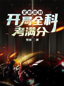签到全职法师