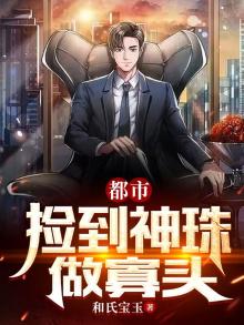 捡到一个神女