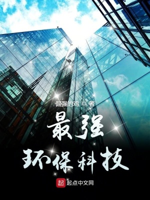 最环保的科技公司