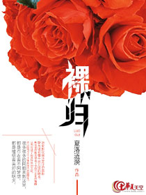 裸归