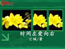 向左爱向右爱片尾曲叫什么