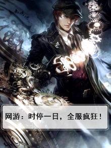 时停系列的游戏