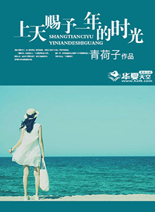 上天赐给的