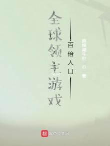 全球领主:百倍增幅