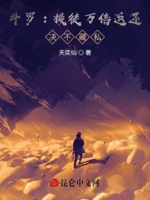 斗罗:授徒万倍返还，决不藏私