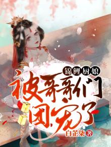 锦鲤哥儿
