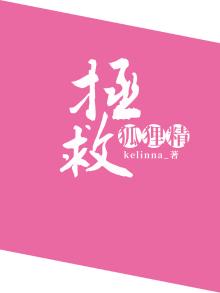 救了只狐狸,狐狸报恩的电视剧