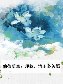 仙侠师徒养成甜宠