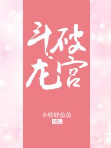 斗破龙珠