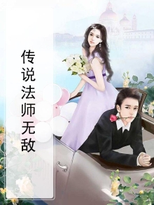 传说法师冲刺有无敌帧