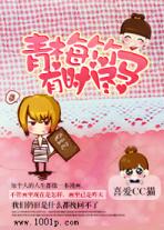 青梅竹马有时尽