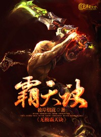 无极霸天诀
