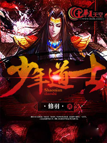 少年道士