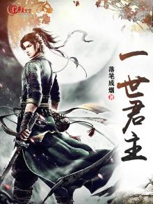 一世君主