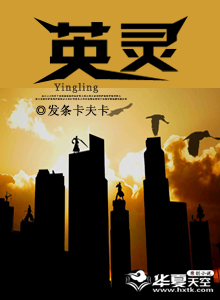 英灵乱战