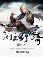 简云舒萧屹小说