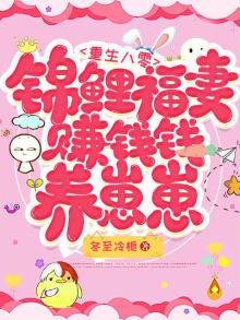 重生八零 锦鲤小甜妻