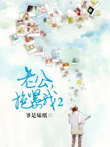 老公，抱紧我2
