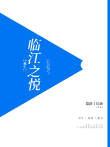 穿越临江城败家小说