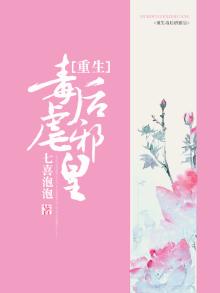 重生毒后,邪王,本宫又闯祸了