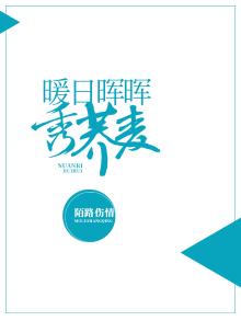 暖日晖晖秀荞麦