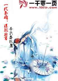 一代枭雄 0921
