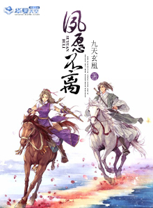 夙愿不离