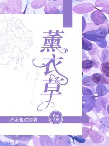 薰衣草研究所实验室入口隐藏