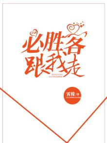 必胜客，跟我走