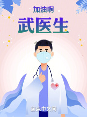 加油熊医生
