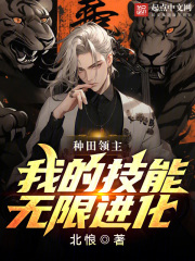 种田系领主123