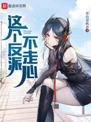 她们不对劲