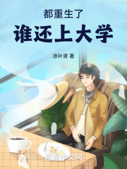 都市重生
