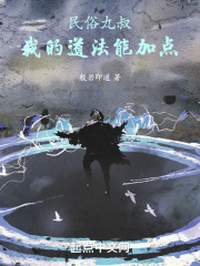 九叔道术