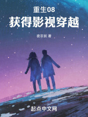 重生影视剧世界