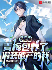 重生青梅甜宠小说