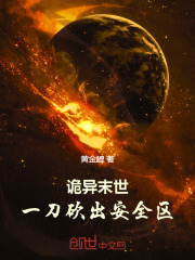 诡异末世开局自制百亿冥币漫画