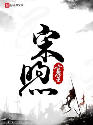 宋煦芸娘小说免费阅读
