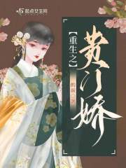 重生商门贵女全文免费阅读