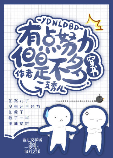 攻略目标有点甜gl下载包书网